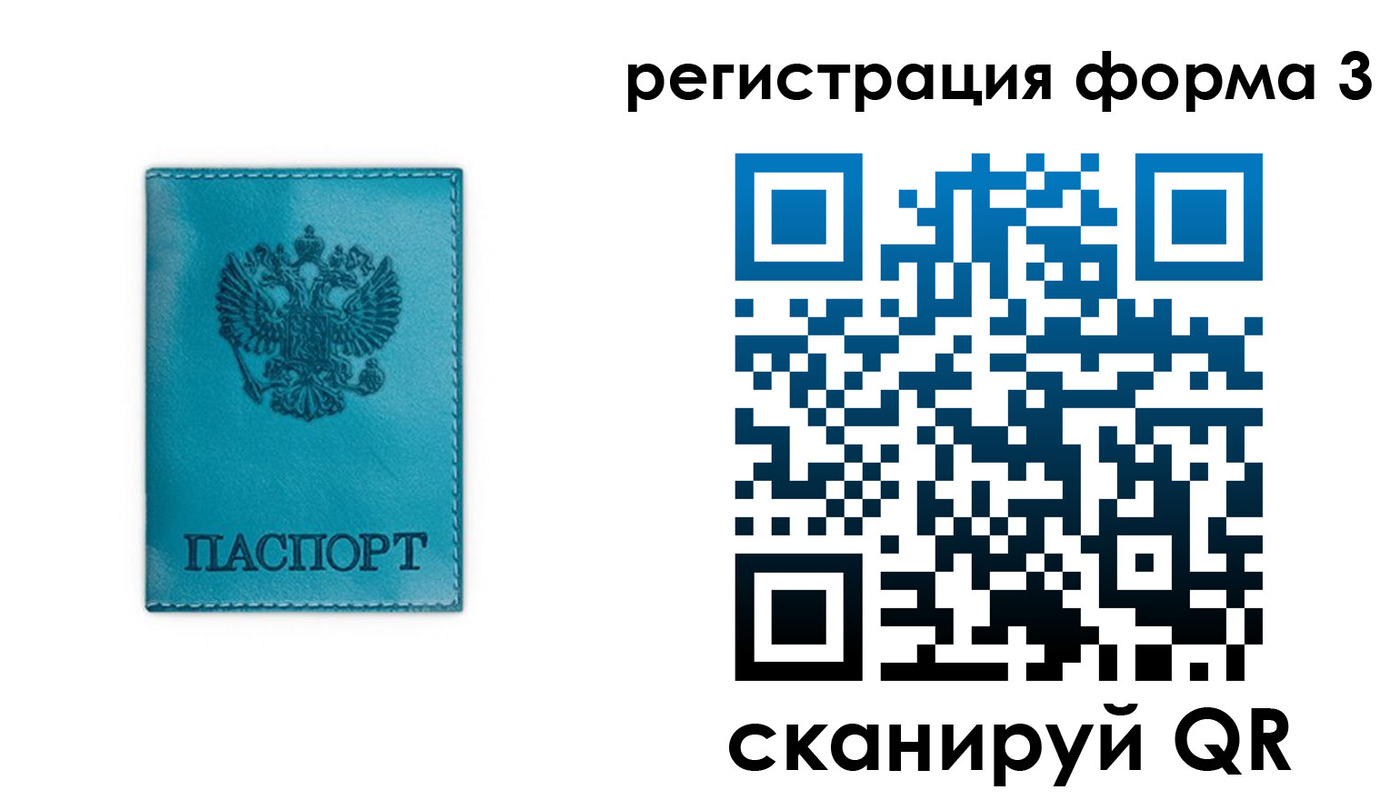 прописка 2025 в Бугульме