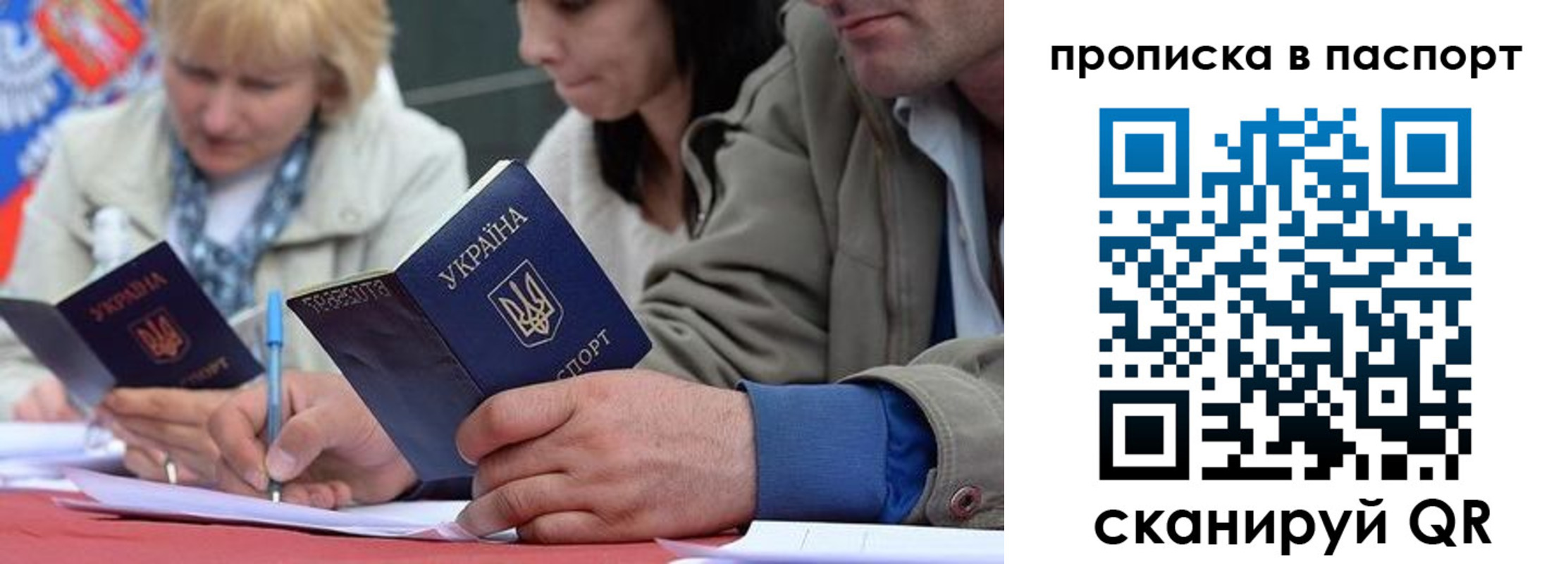 прописка штамп в Бугульме