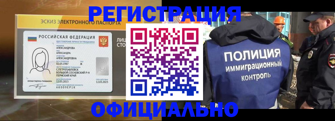 прописка поиск в Бугульме